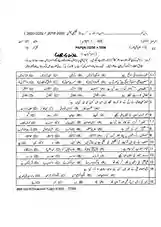 URDU 10-LHR-(G1+G2)-22